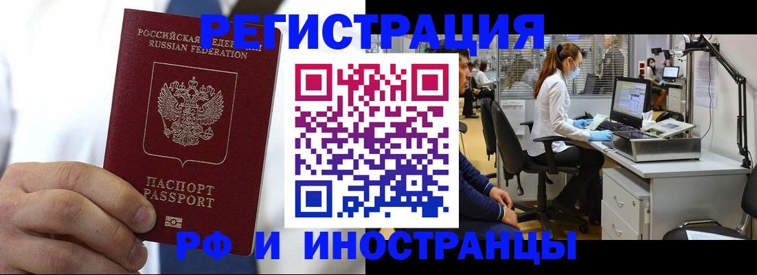 прописка от собственника в Красноярском крае