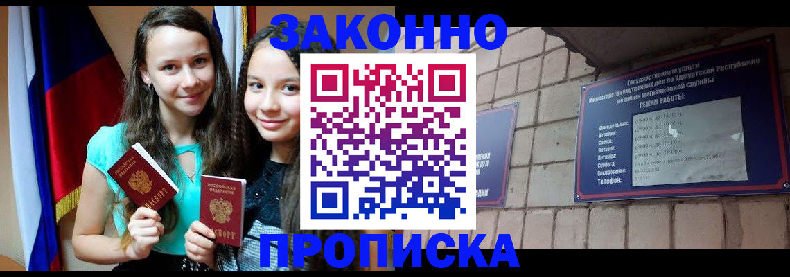 временная регистрация законно в Красноярском крае