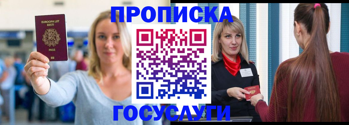 временная регистрация для школы в Красноярском крае