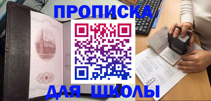 временная регистрация адрес в Красноярском крае