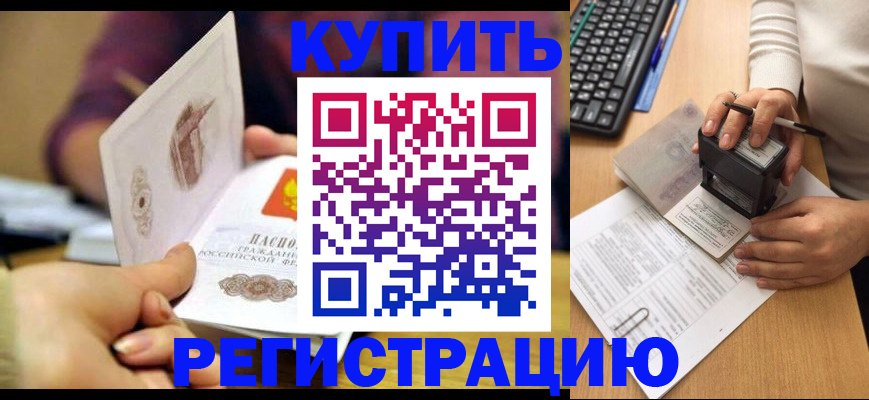 прописка для военкомата в Красноярском крае