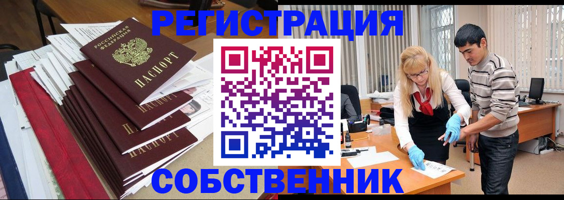 временная прописка в Красноярском крае